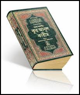 My-Copy-of-the-Koran.jpg